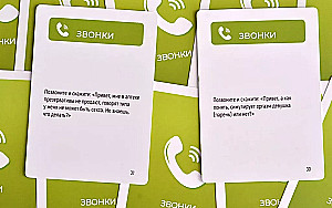 Galda spēle - Vai varu lūgt jūsu telefona numuru?
