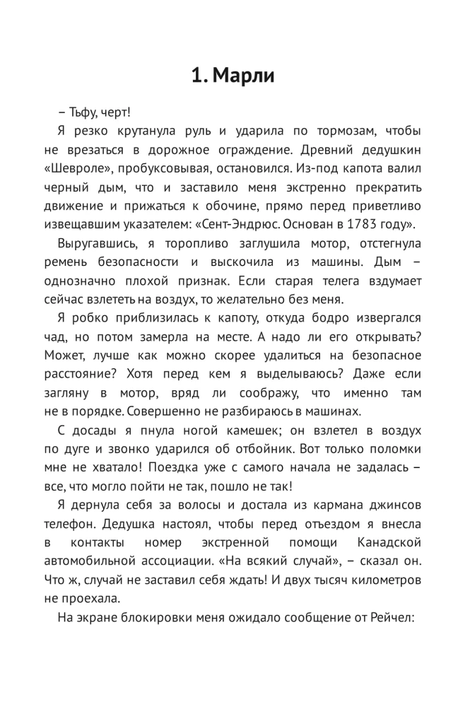 Kad nāk vētra