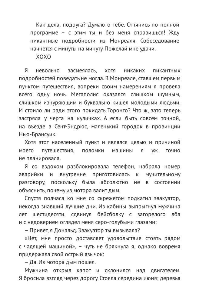 Kad nāk vētra