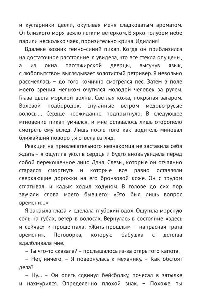 Kad nāk vētra