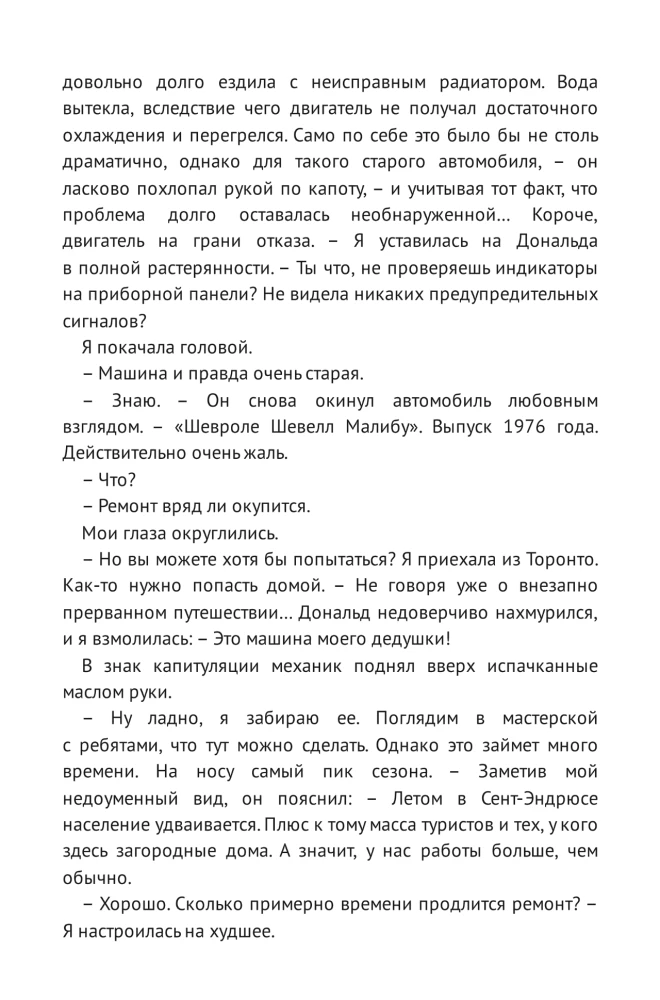 Kad nāk vētra