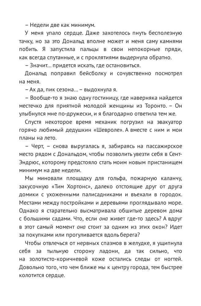 Kad nāk vētra