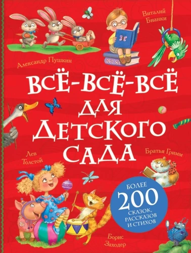 Viss-viss-viss bērnudārza vajadzībām