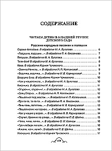 Viss-viss-viss bērnudārza vajadzībām