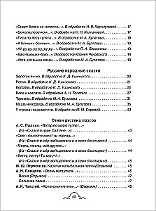Viss-viss-viss bērnudārza vajadzībām