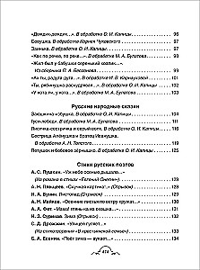 Viss-viss-viss bērnudārza vajadzībām