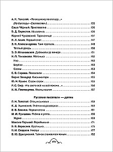 Viss-viss-viss bērnudārza vajadzībām