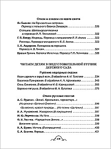 Viss-viss-viss bērnudārza vajadzībām