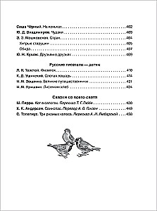 Viss-viss-viss bērnudārza vajadzībām