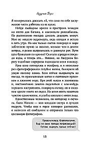 Лазурный берег