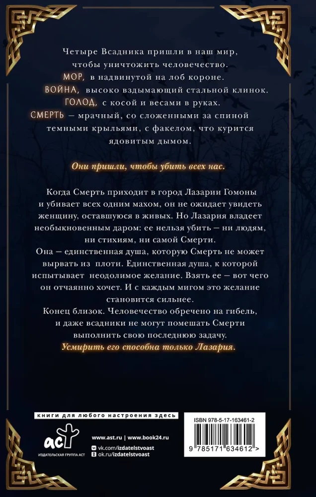 Смерть