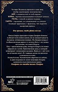 Смерть