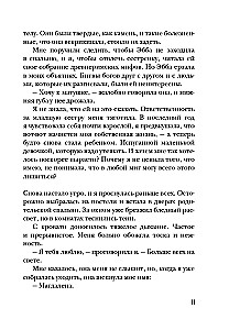 Чумные цветы