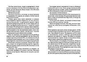 Чумные цветы