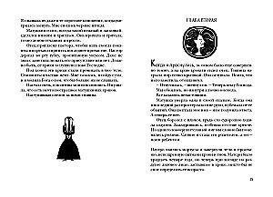 Чумные цветы