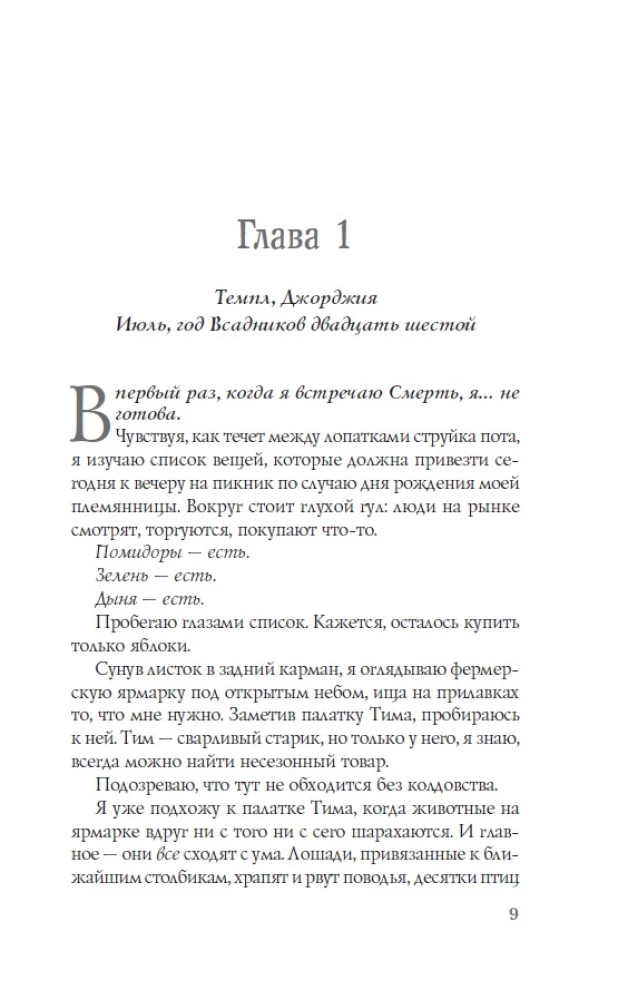 Смерть