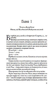 Смерть