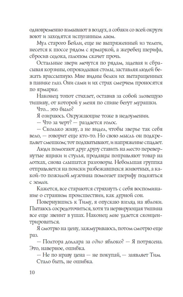 Смерть