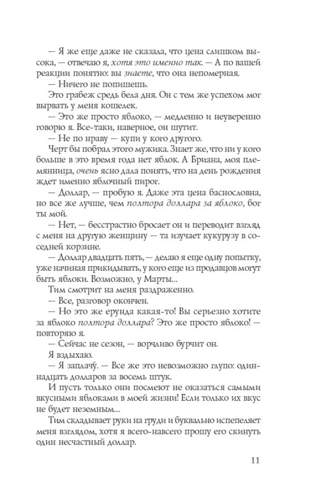 Смерть
