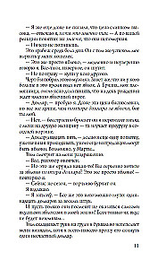 Смерть