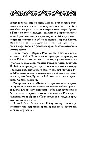 Короли небес
