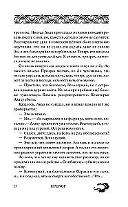 Короли небес