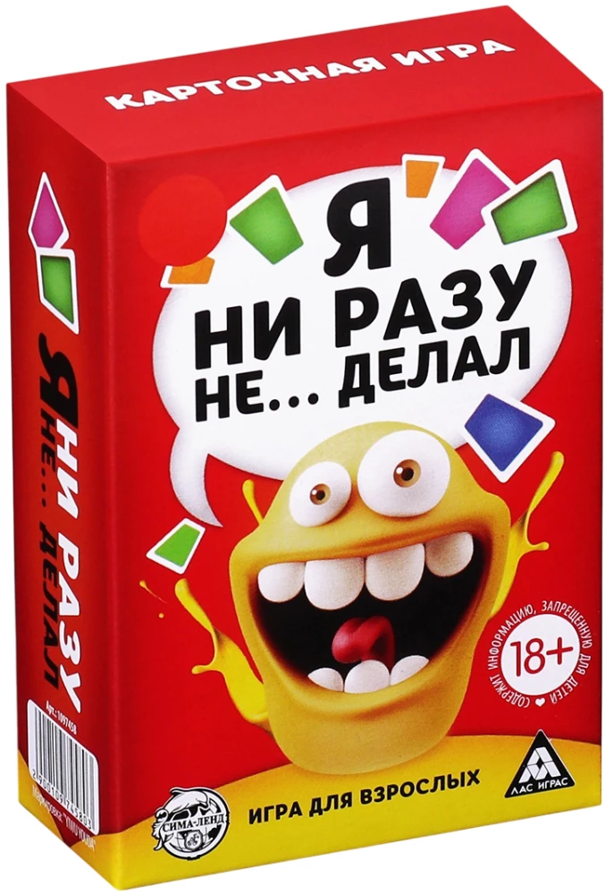 Galda spēle - Es ne reizi neesmu... darījis