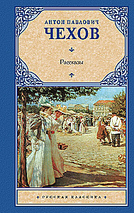 Рассказы