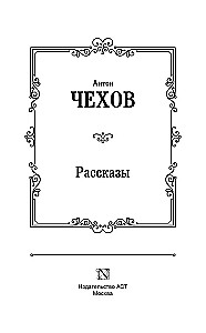 Рассказы