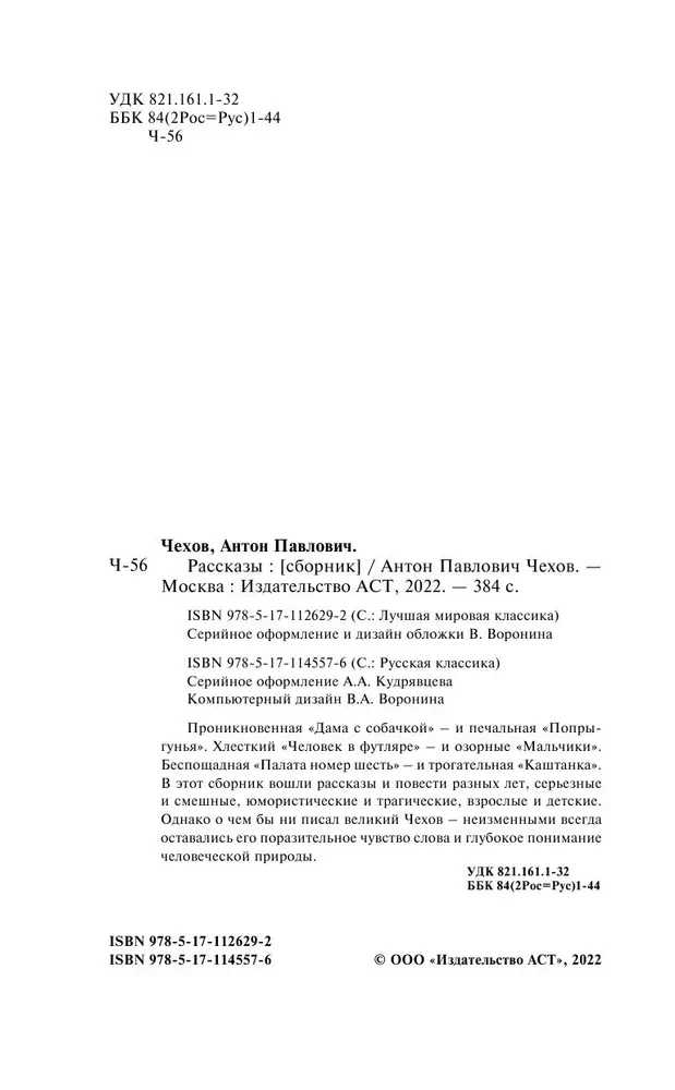 Рассказы
