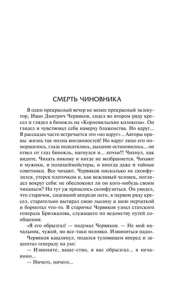 Рассказы
