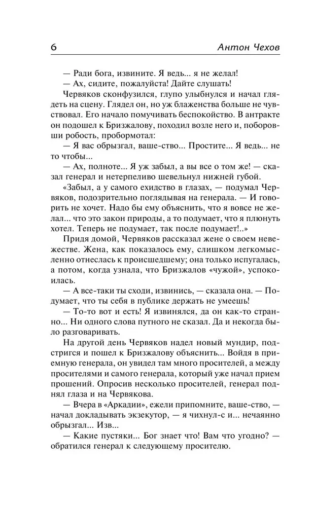 Рассказы