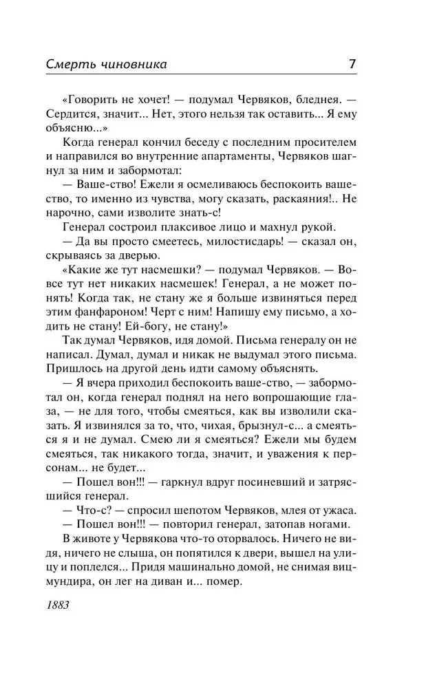 Рассказы