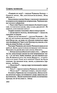 Рассказы
