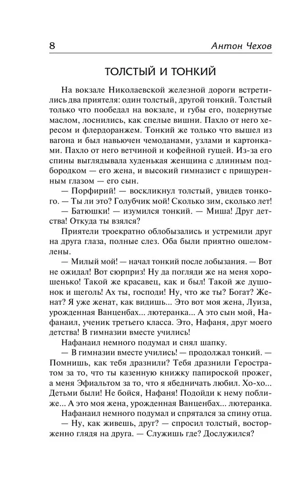 Рассказы