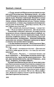 Рассказы