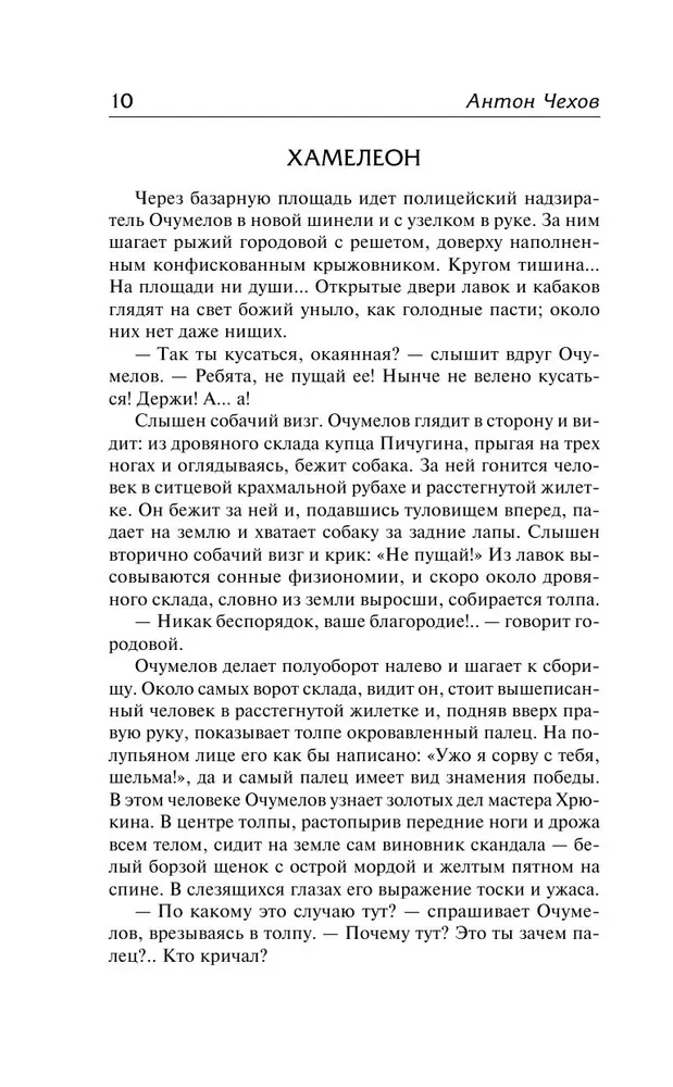 Рассказы