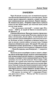Рассказы