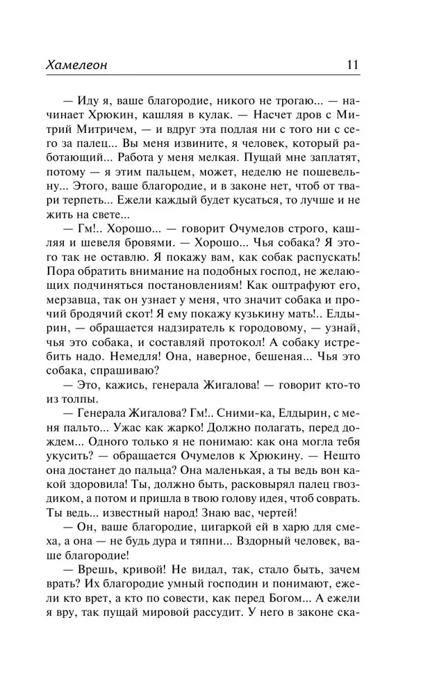 Рассказы