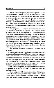 Рассказы