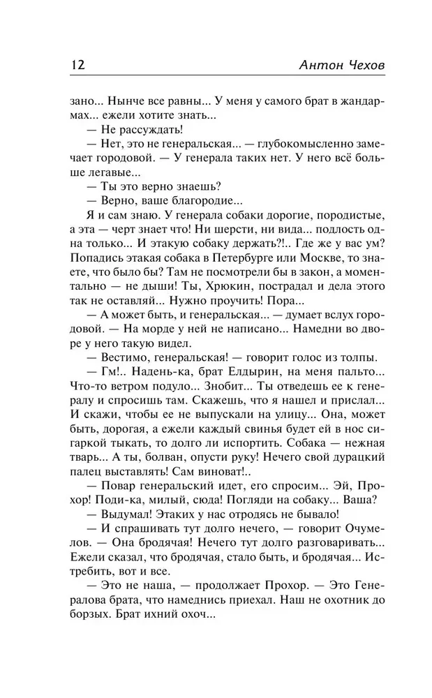 Рассказы