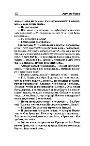 Рассказы