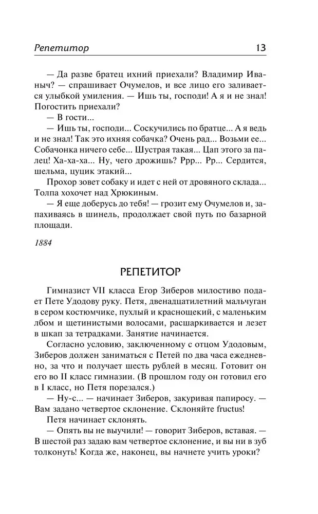 Рассказы