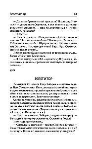 Рассказы