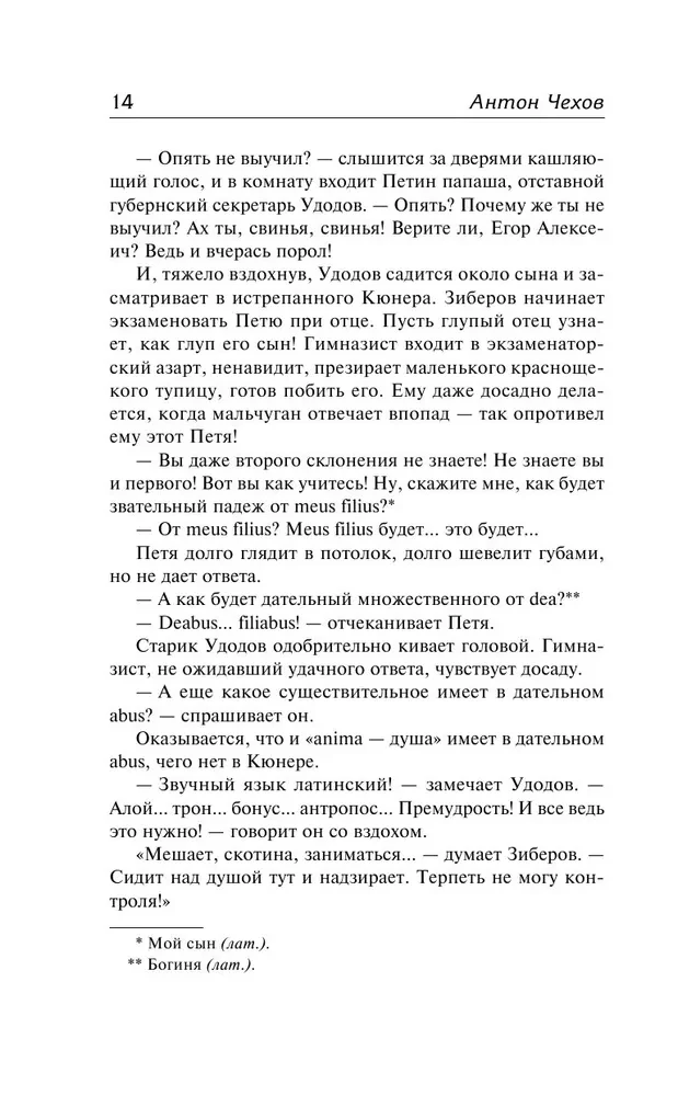 Рассказы