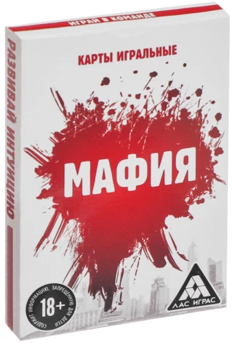 Galda spēle - Mafija