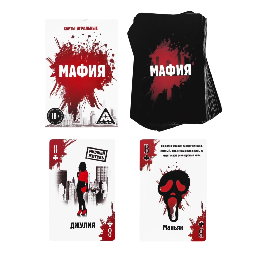 Galda spēle - Mafija