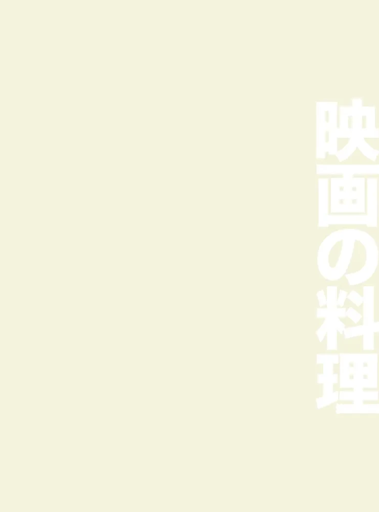 Recepti no japāņu kino un anime. No Ghibli studijas līdz Pusnakts uzkodu bāram