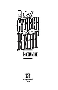 Мобильник