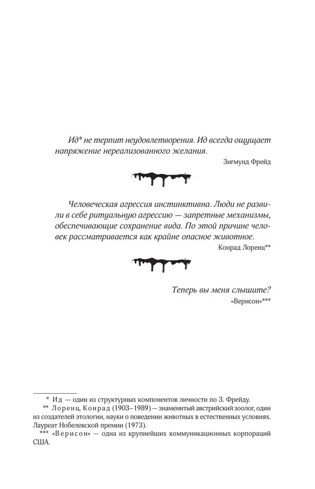 Мобильник